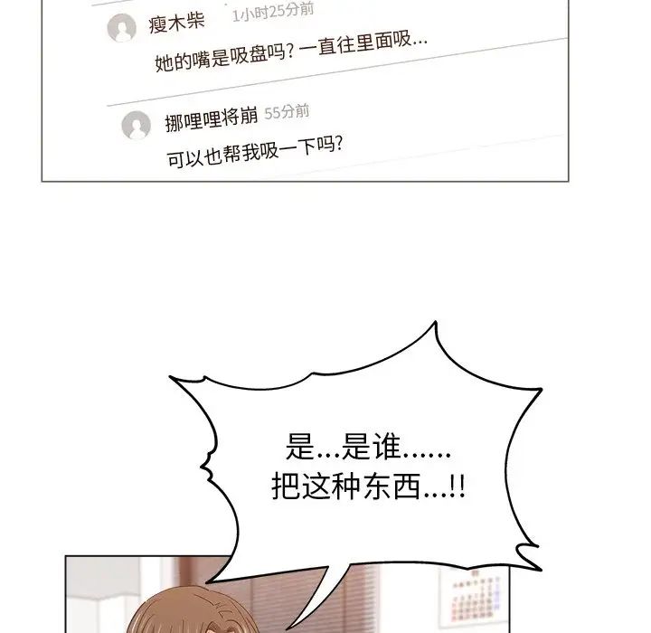 坏坏的她第24话