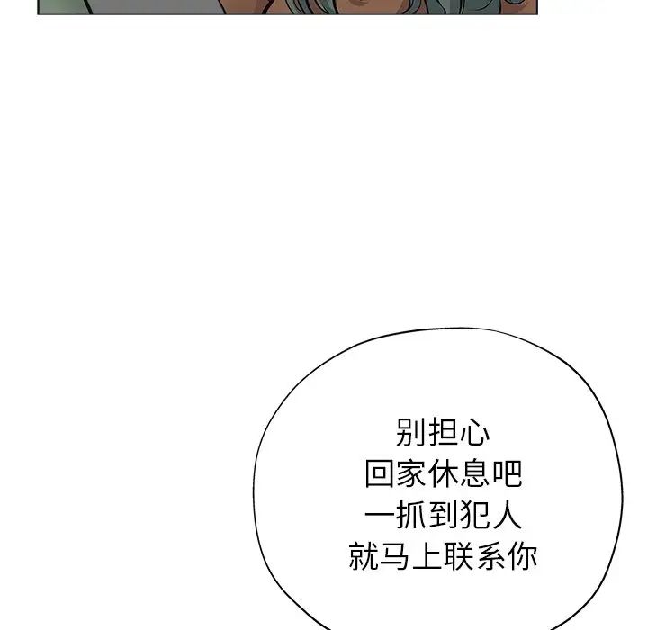 坏坏的她第24话