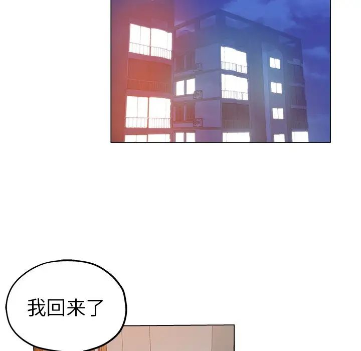 坏坏的她第24话