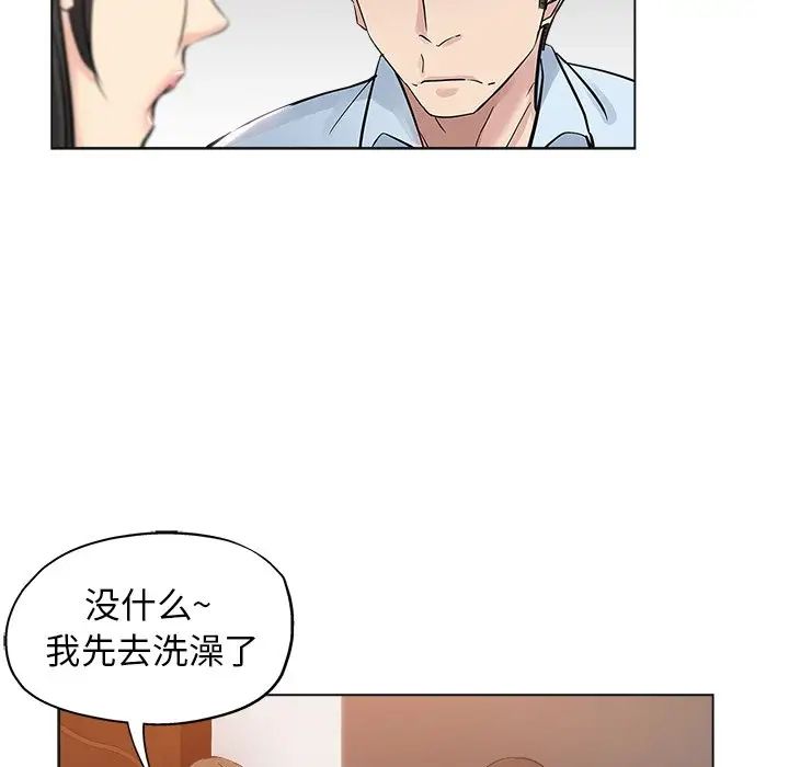 坏坏的她第24话