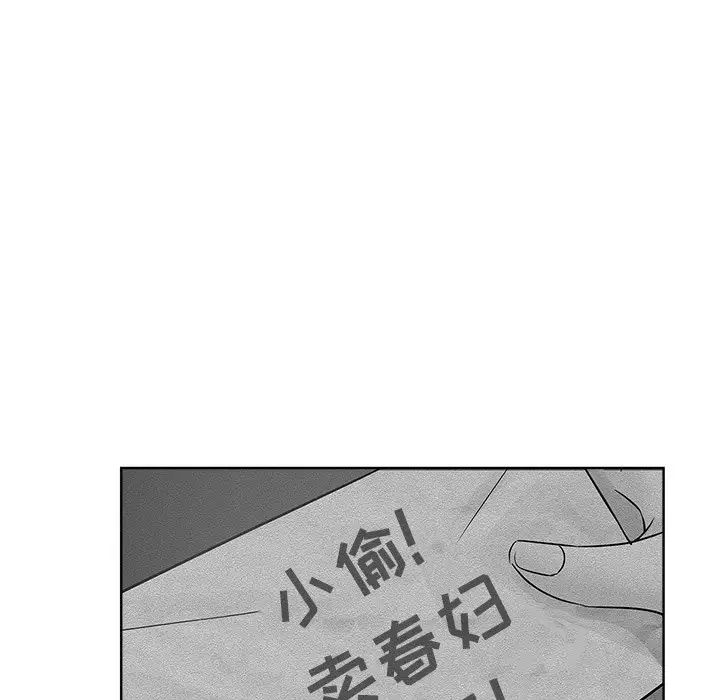 坏坏的她第24话