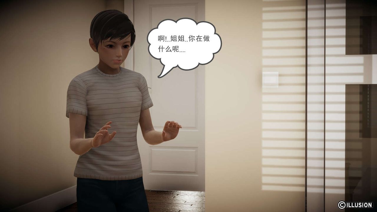 《龙魂[3D]》番外1-李萌萌姐弟番外