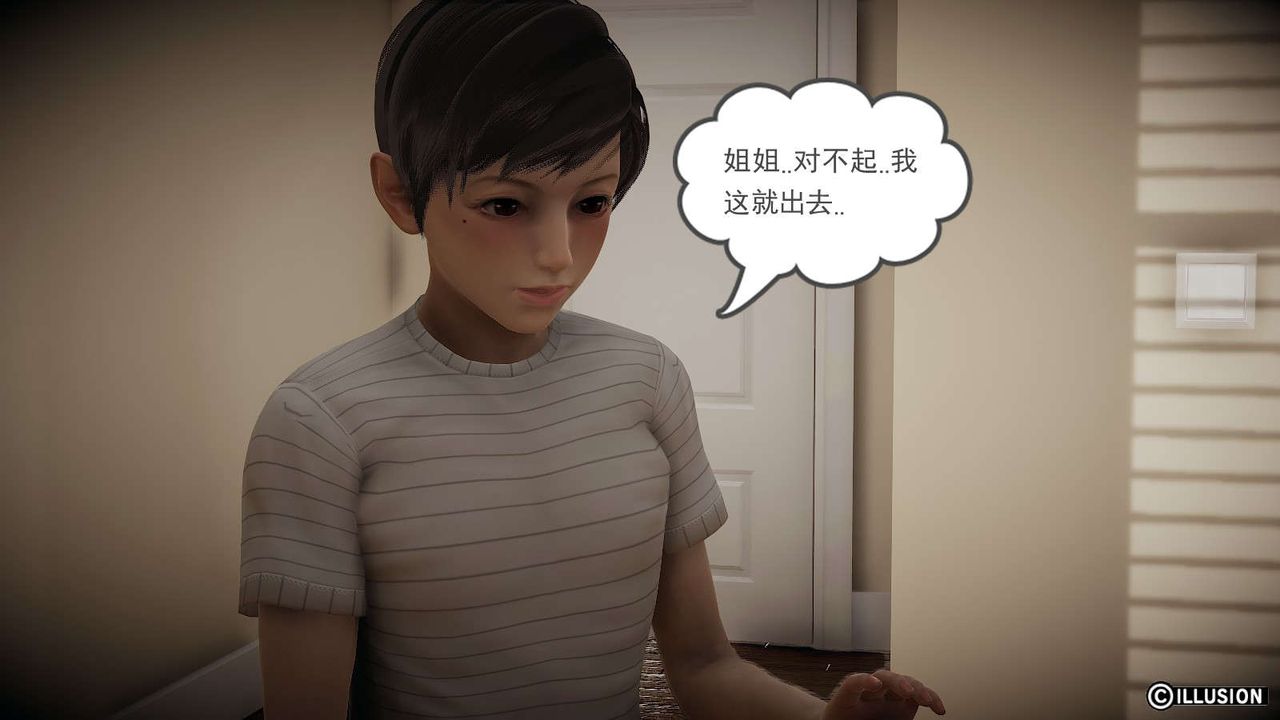 龍魂[3D]番外1-李萌萌姐弟番外