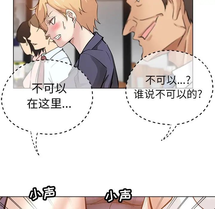 坏坏的她第24话