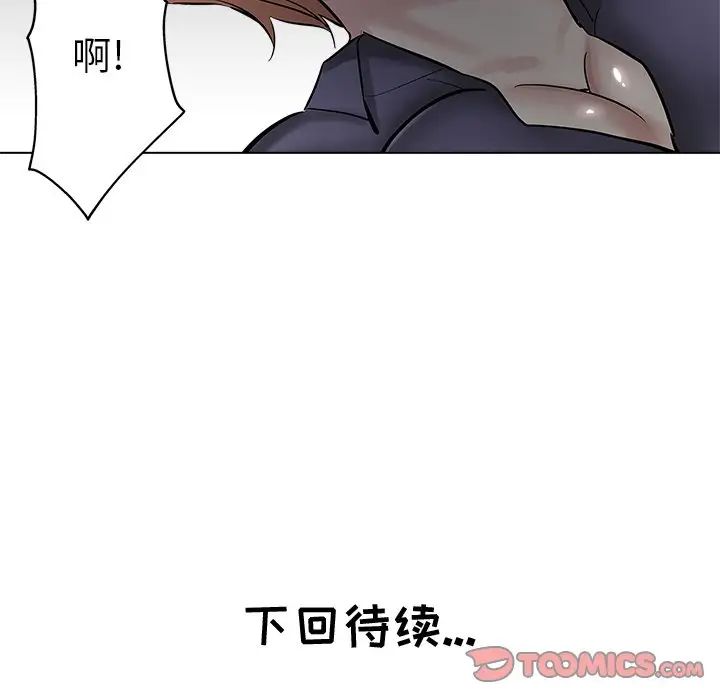 坏坏的她第24话