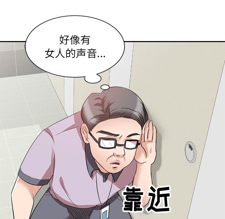 壞壞的大嫂第5話