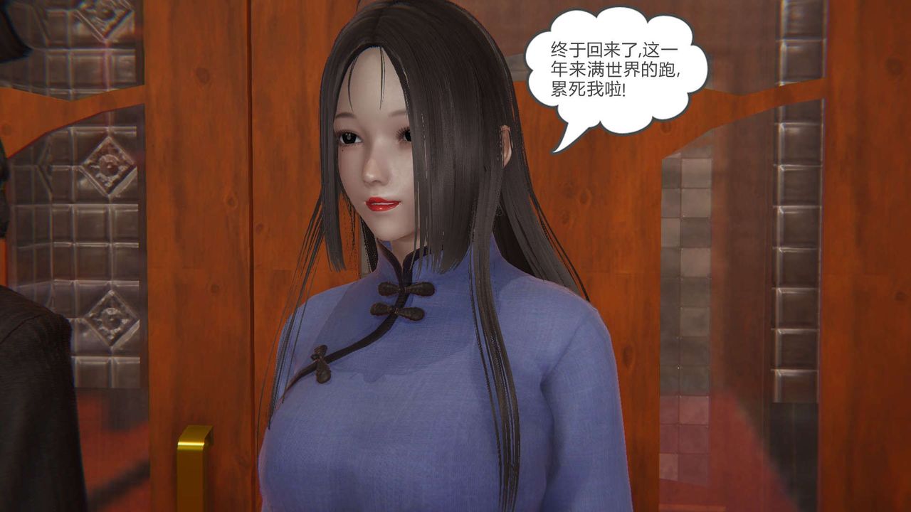 龍魂[3D]番外2-后宫生活我和13个老婆后宫生活