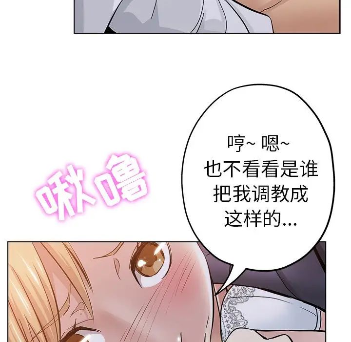坏坏的她第25话