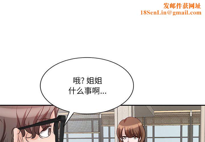 壞壞的大嫂第6話