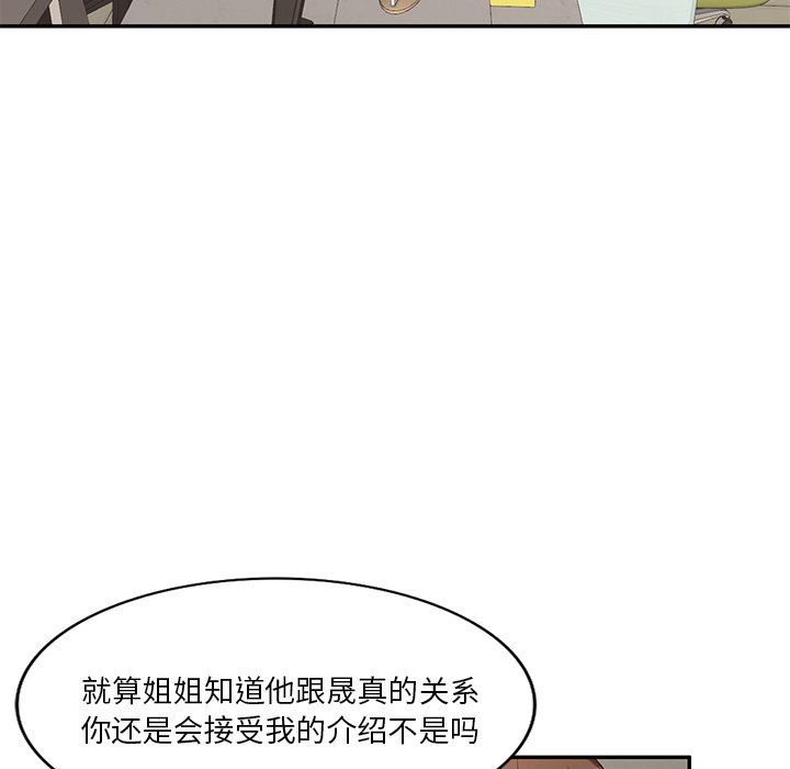 壞壞的大嫂第6話