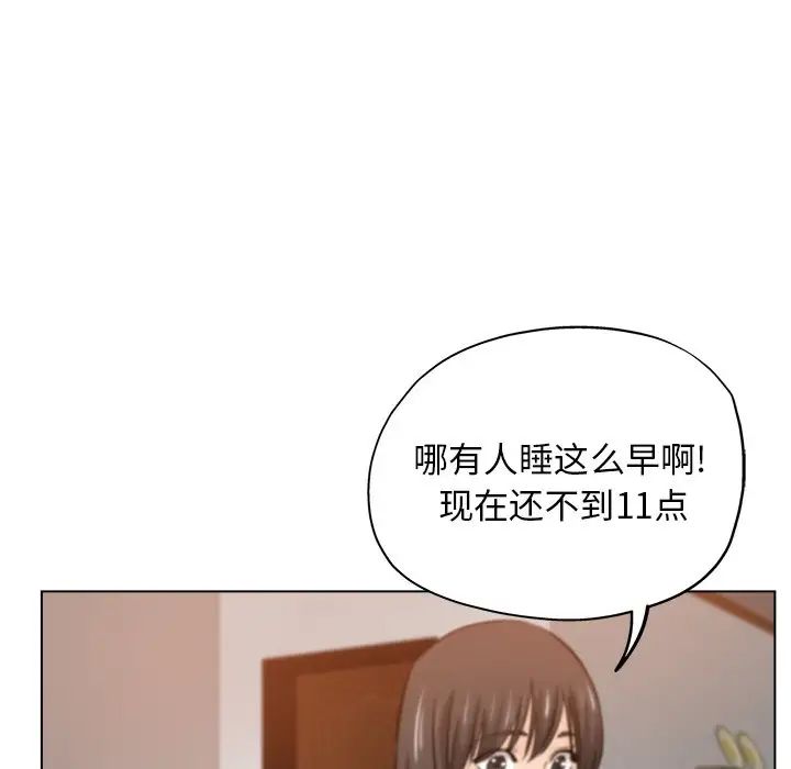 坏坏的她第25话