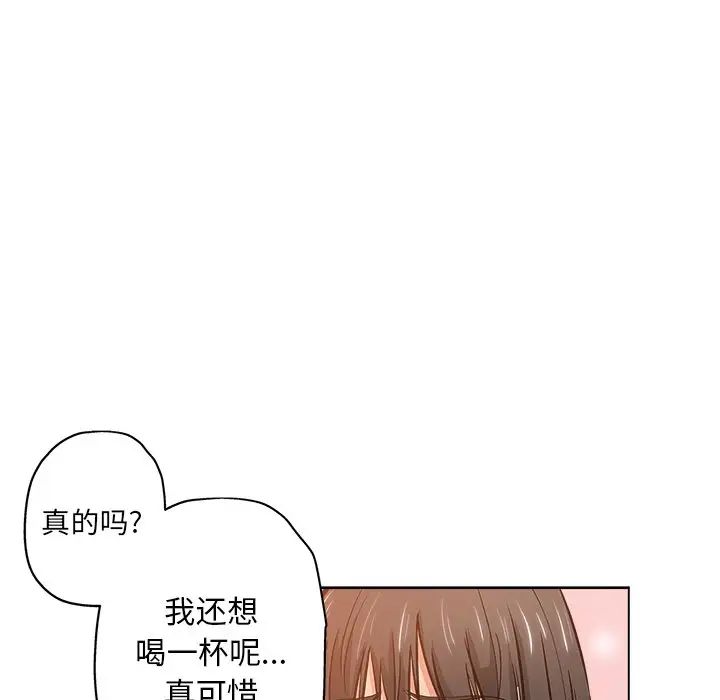 坏坏的她第25话