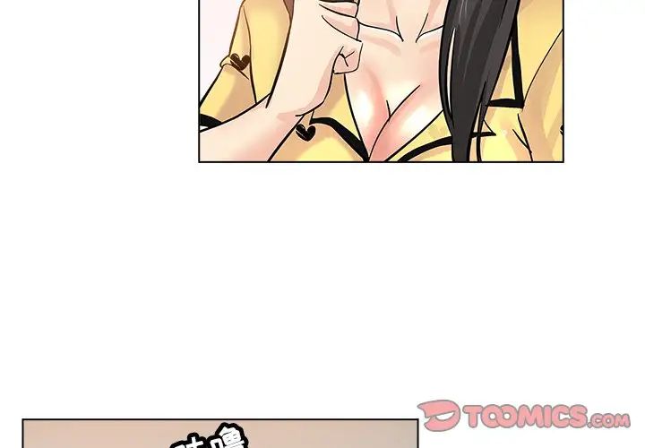 坏坏的她第26话