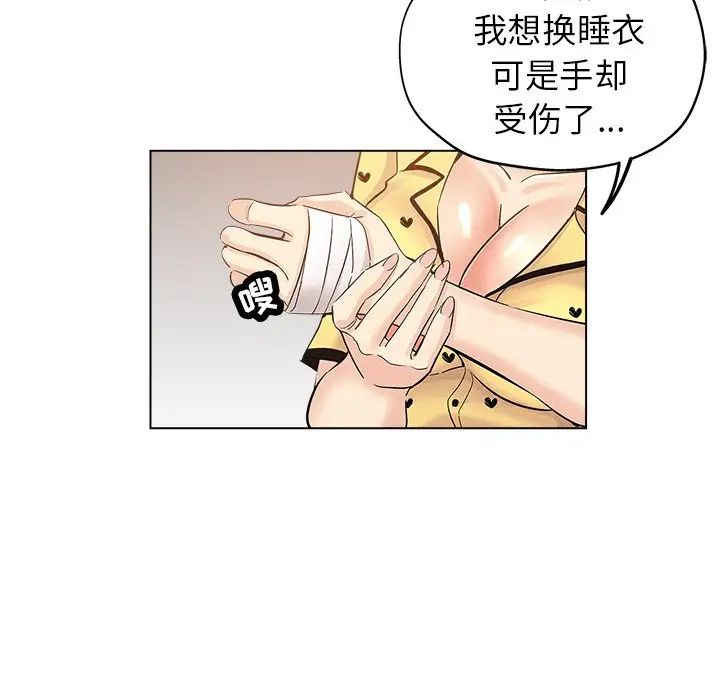 坏坏的她第26话