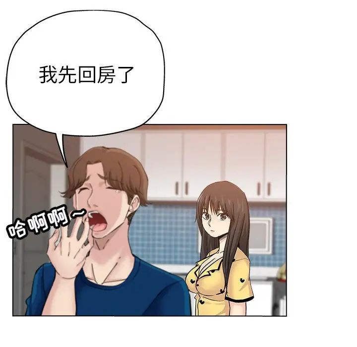 坏坏的她第26话