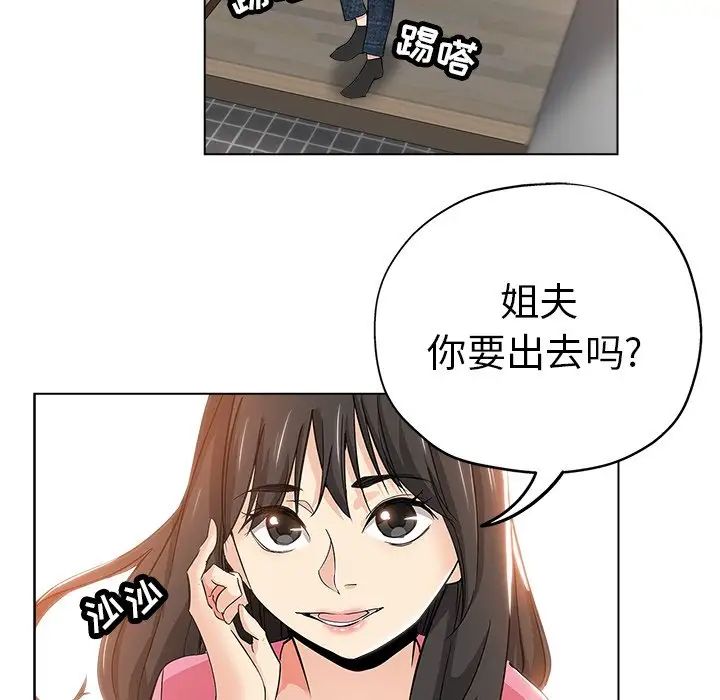 坏坏的她第26话