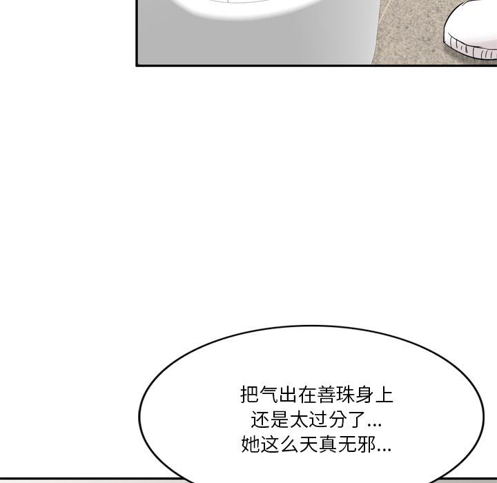 坏坏的大嫂第6话