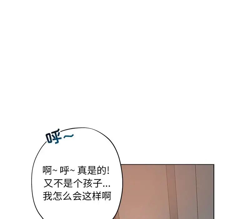 坏坏的她第26话