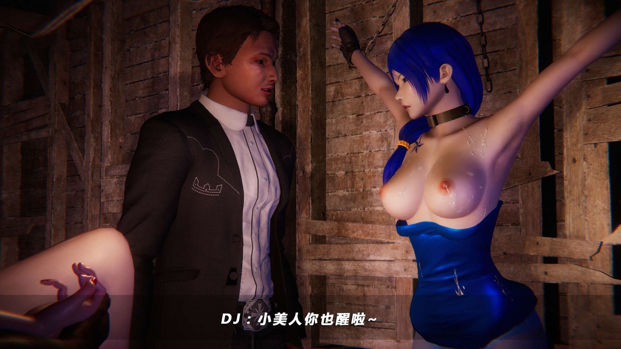 [3D]蝴蝶之殤第四季-罪城VICECITY第13話