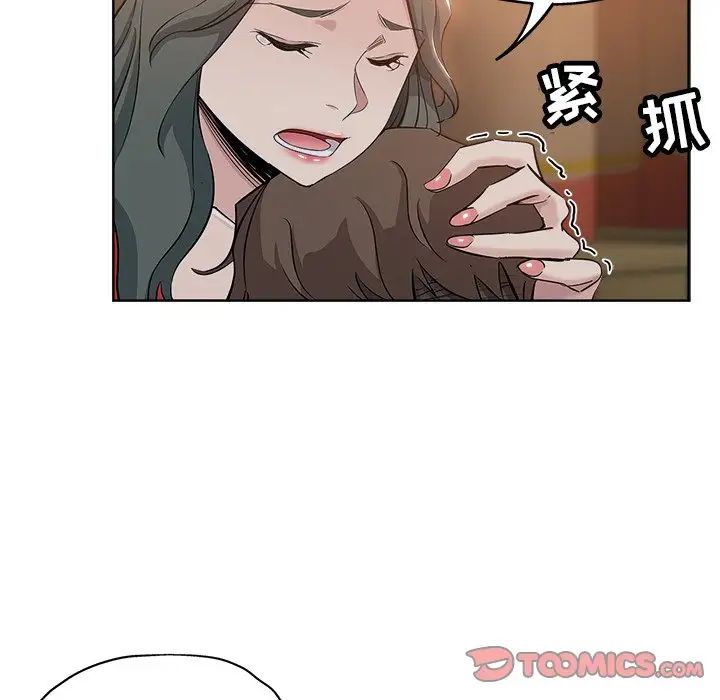 坏坏的她第26话