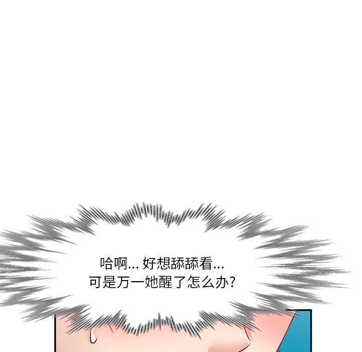 壞壞的大嫂第6話