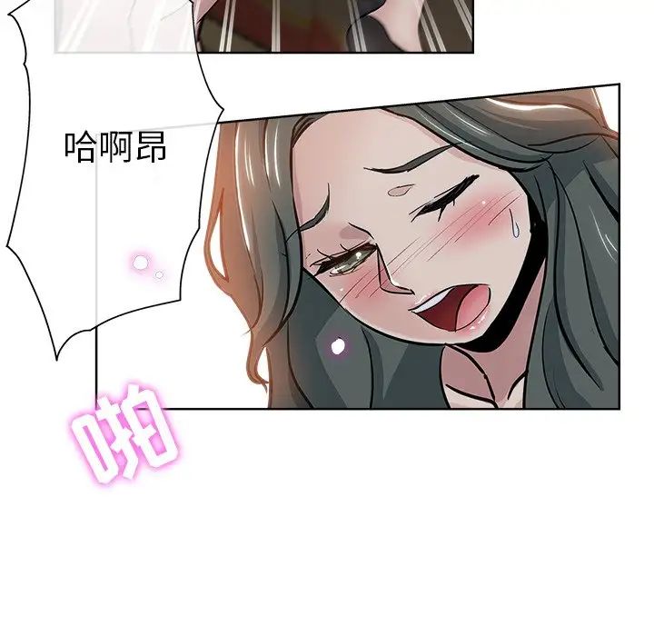 坏坏的她第26话