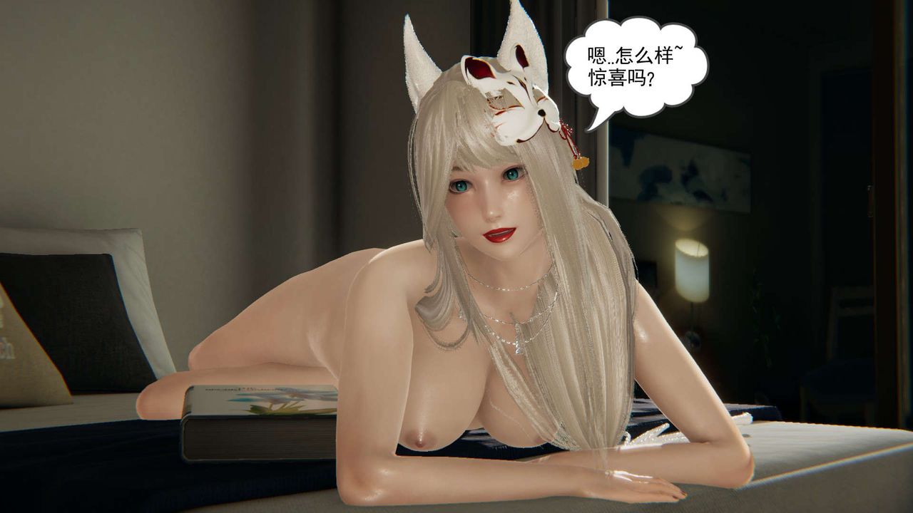 龍魂[3D]番外3-夜御二女