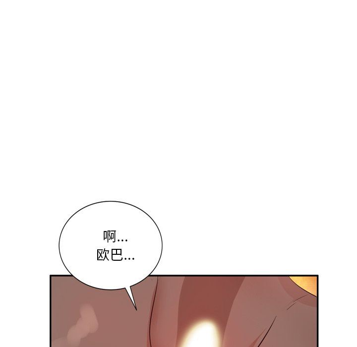 壞壞的大嫂第6話