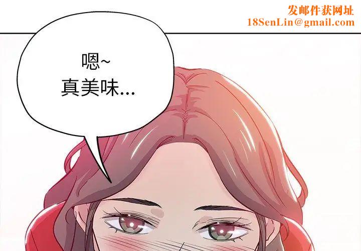 坏坏的她第27话