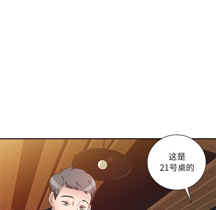 坏坏的大嫂第7话