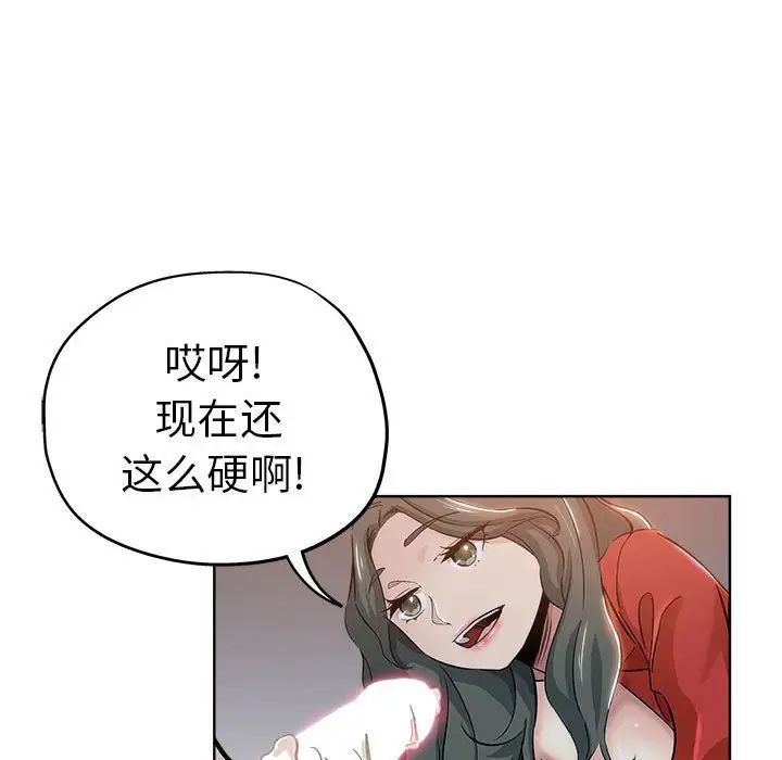 坏坏的她第27话