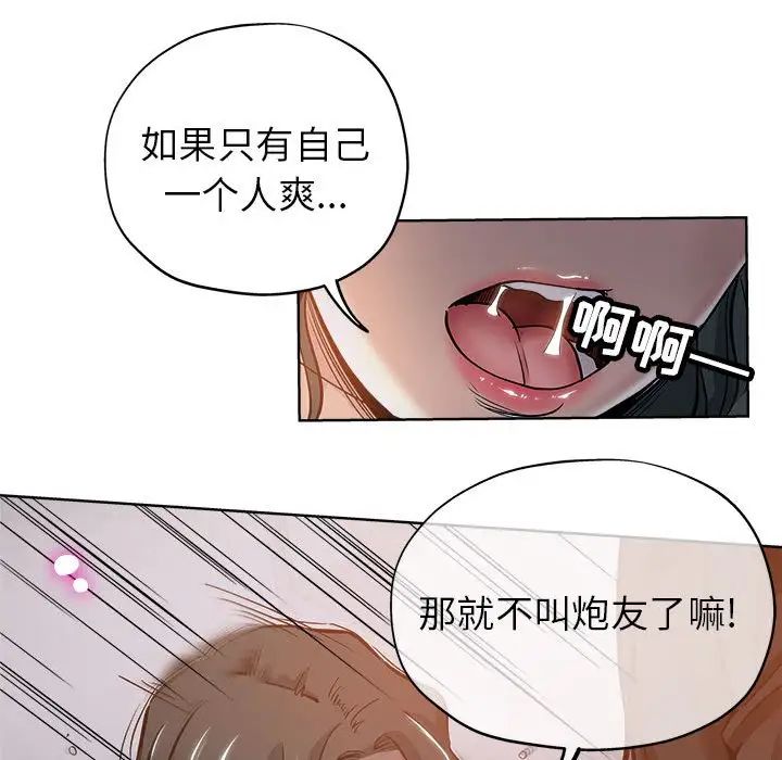 坏坏的她第27话