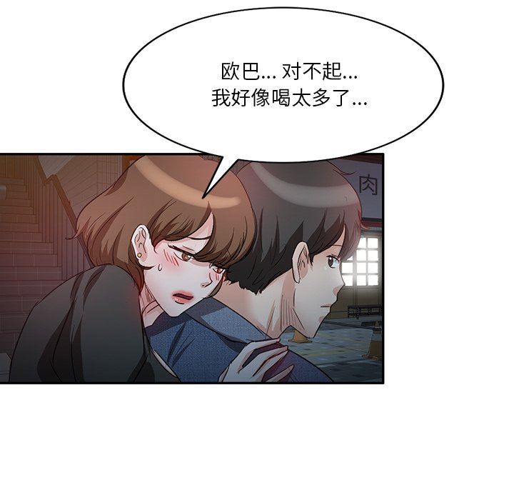 壞壞的大嫂第7話
