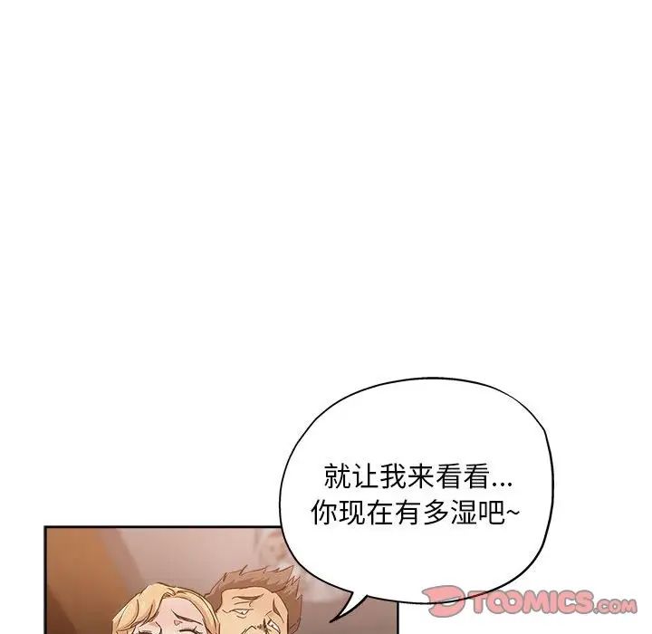 坏坏的她第27话