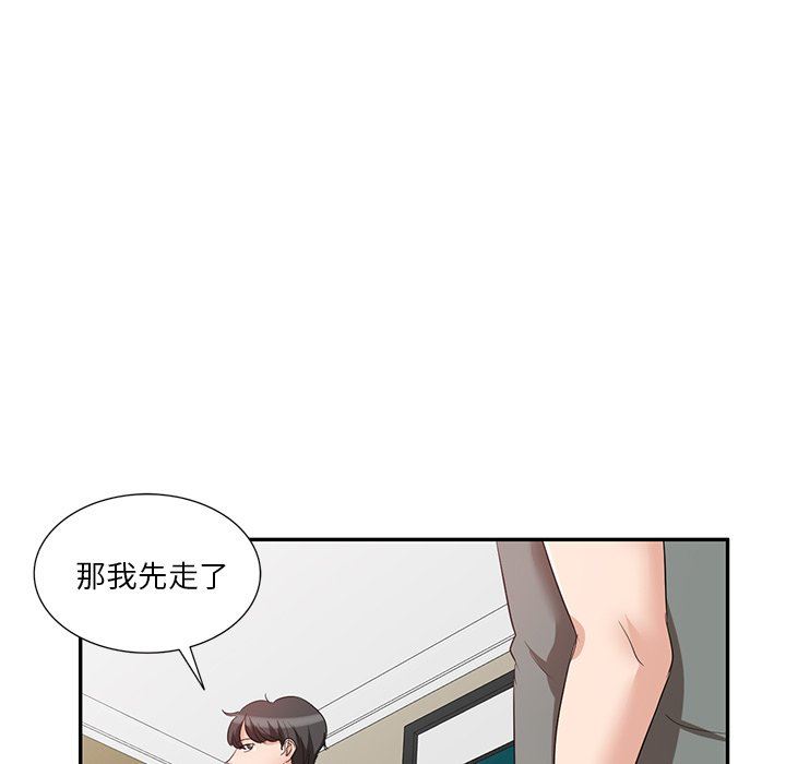壞壞的大嫂第7話