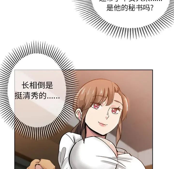 坏坏的她第27话