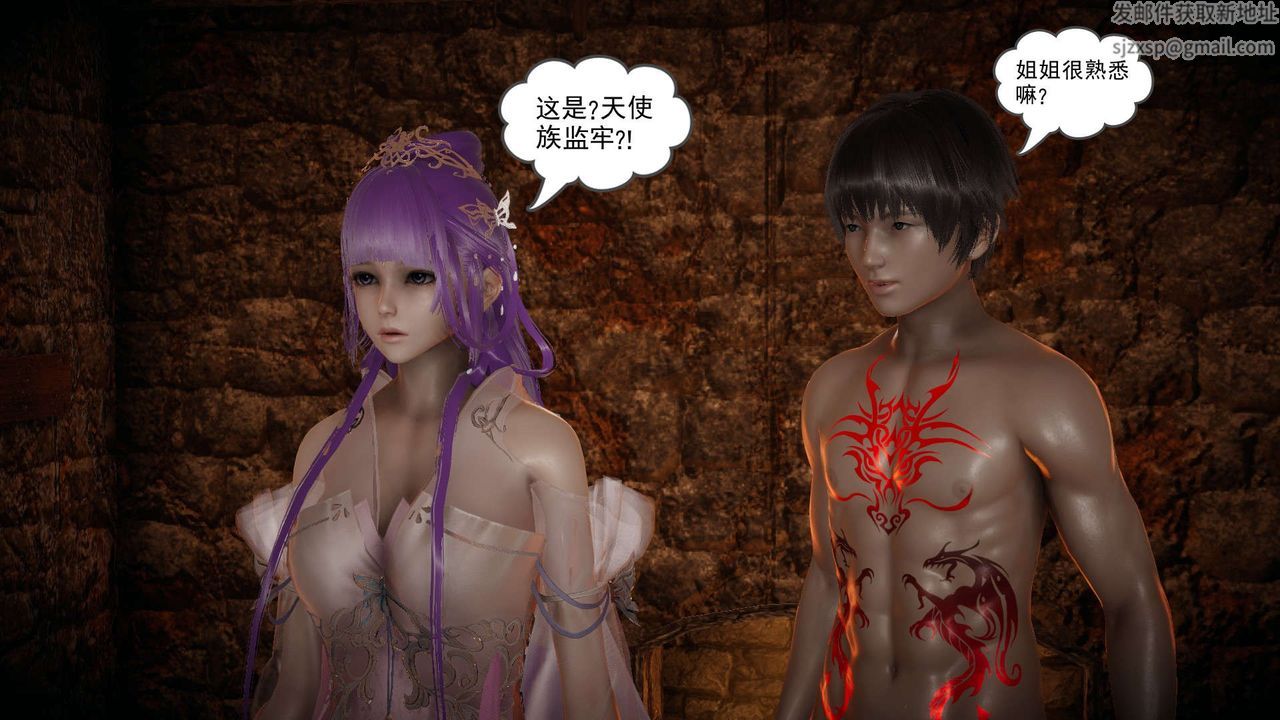 龍魂[3D]番外4-调教高冷仙女
