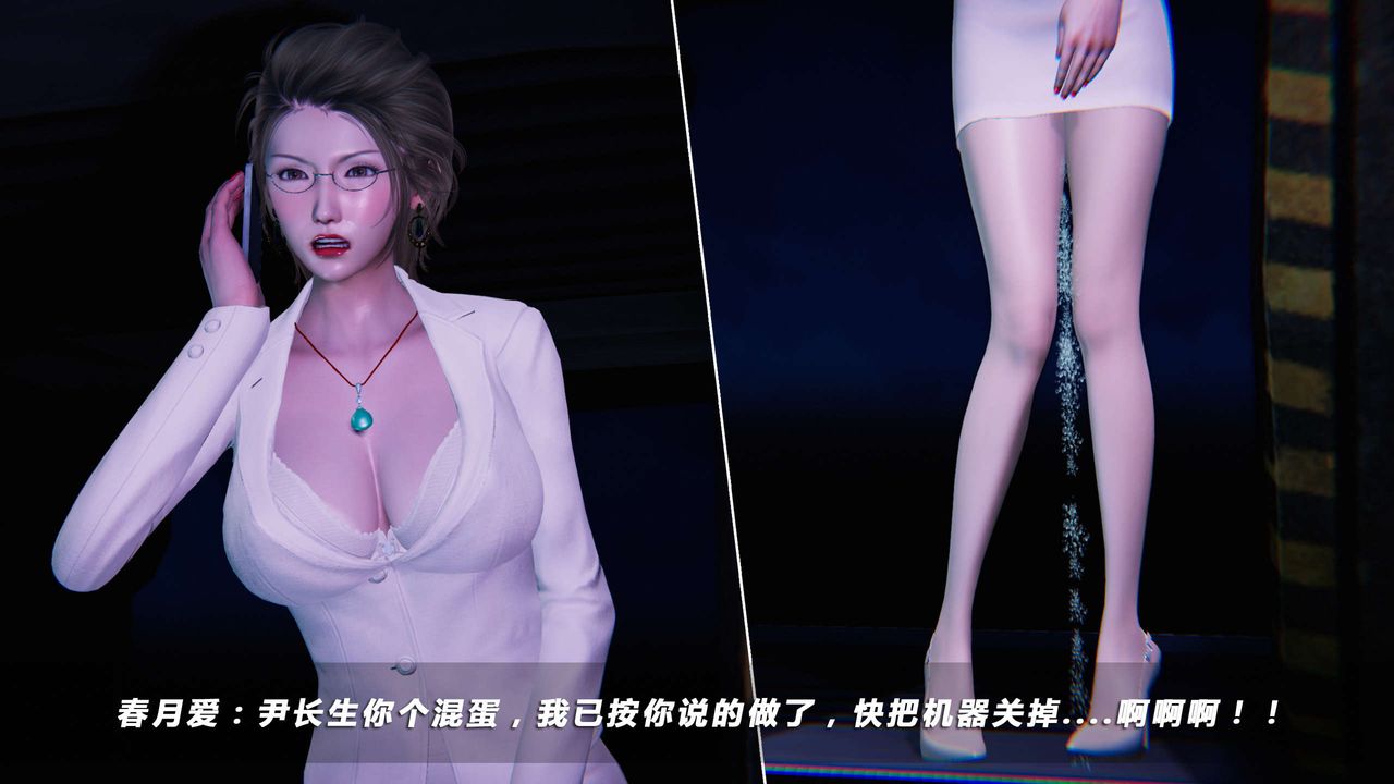 [3D]蝴蝶之殇第四季-罪城VICECITY第14话