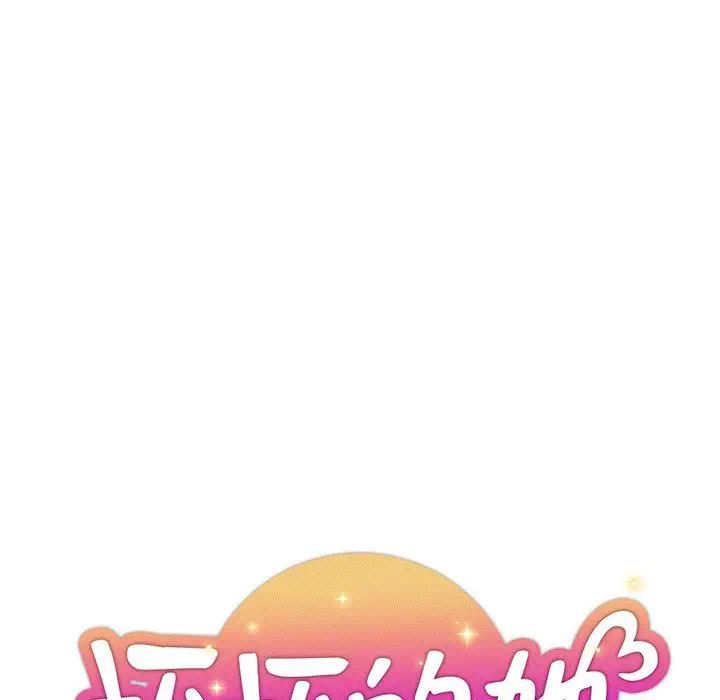 坏坏的她第28话