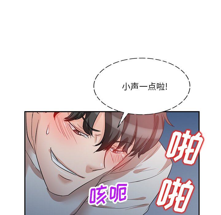 壞壞的大嫂第7話