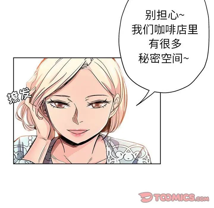 坏坏的她第28话
