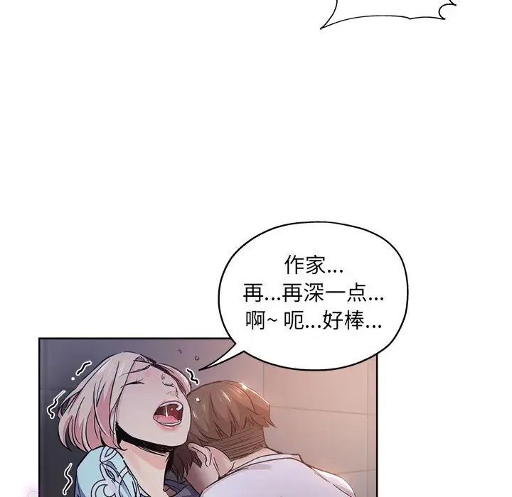 坏坏的她第28话