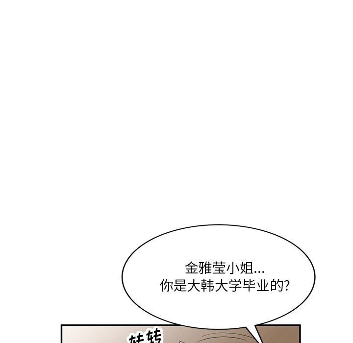 壞壞的大嫂第8話