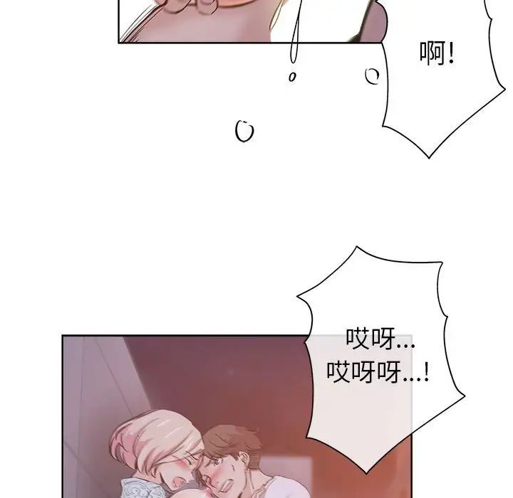 坏坏的她第28话