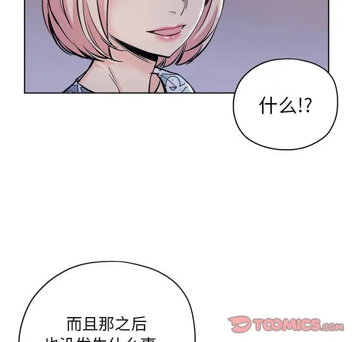 坏坏的她第28话