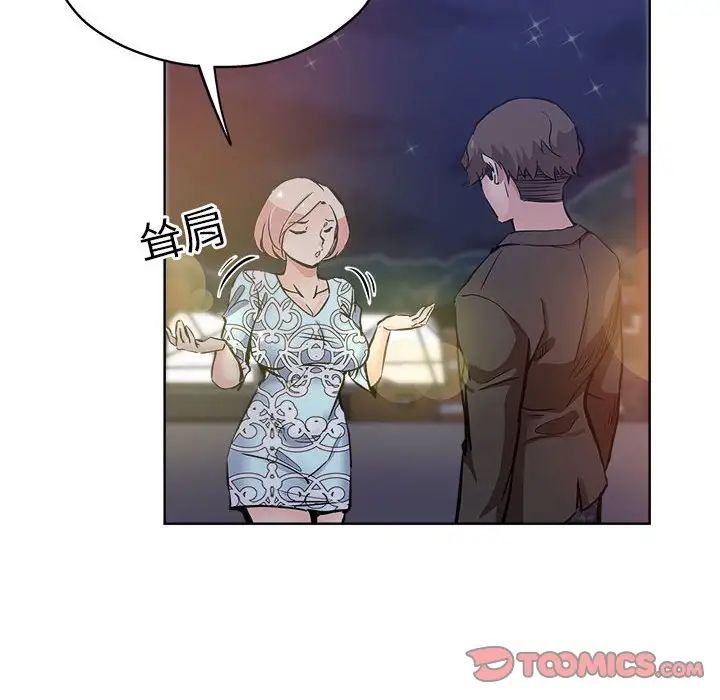 坏坏的她第29话