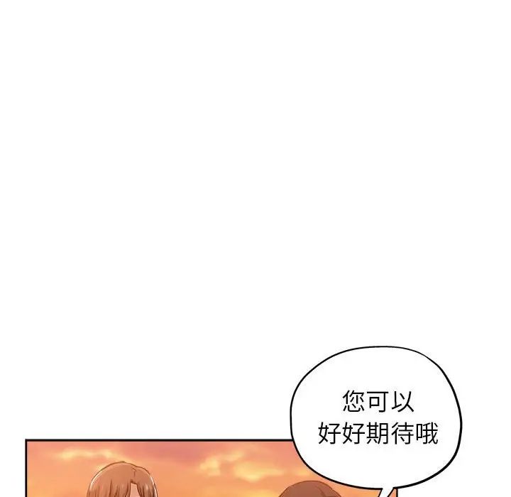 坏坏的她第29话