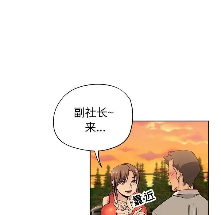 坏坏的她第29话