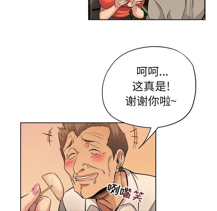 坏坏的她第29话