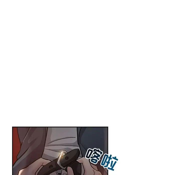 坏坏的她第29话